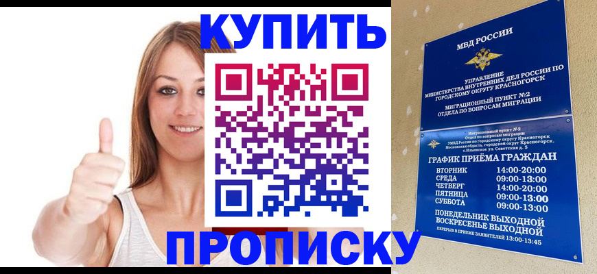 временная регистрация надежно в Новокуйбышевске