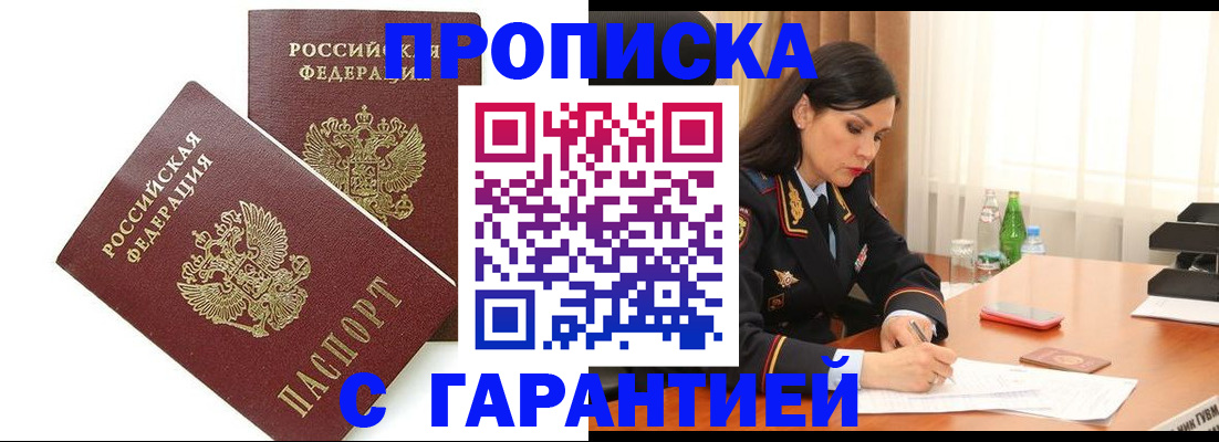 регистрация в Новокуйбышевске