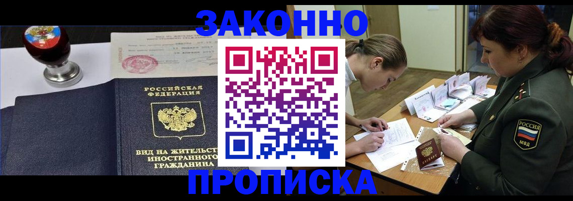 регистрация в Новокуйбышевске