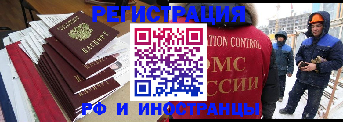 купить прописку в Новокуйбышевске