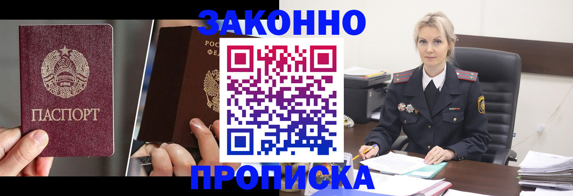 прописка от собственника в Новокуйбышевске