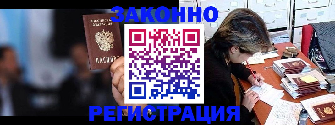 прописка иностранных граждан в Новокуйбышевске