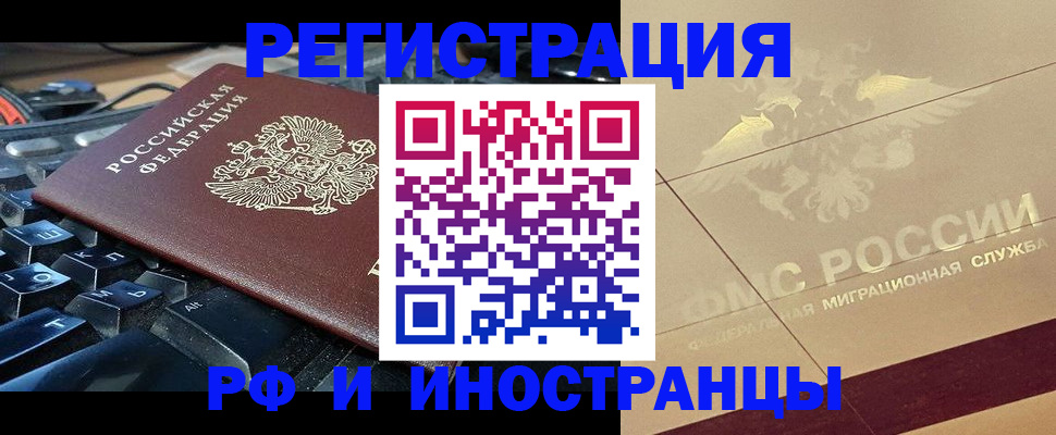временная регистрация адрес в Новокуйбышевске