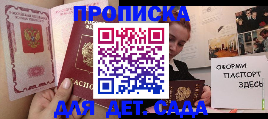 прописка поиск в Новокуйбышевске