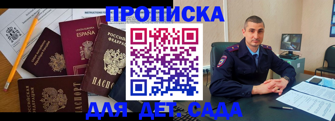 регистрация для школы в Новокуйбышевске