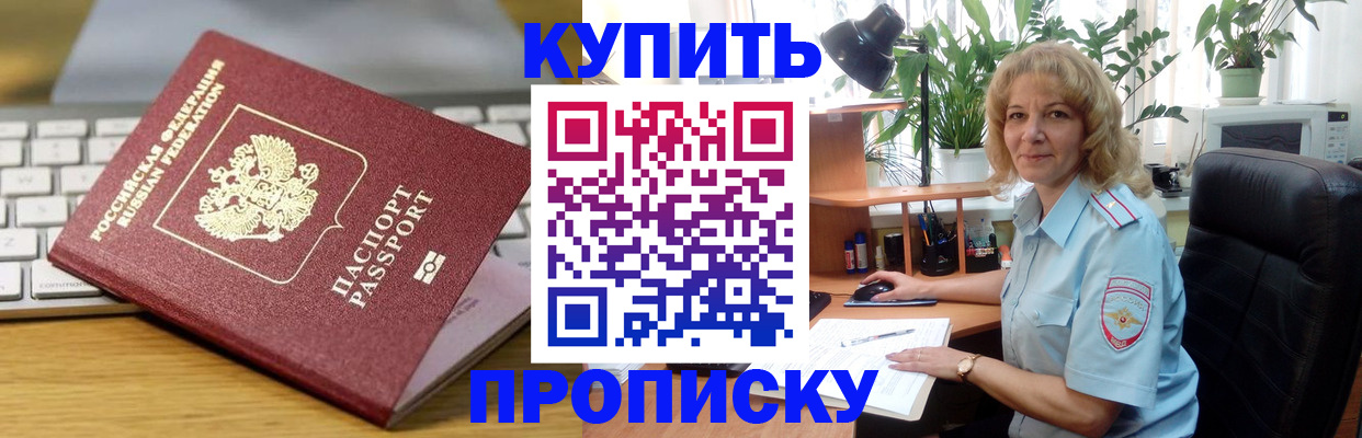 где прописаться в Новокуйбышевске