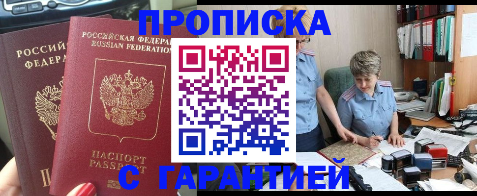 прописка поиск в Новокуйбышевске